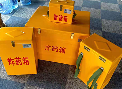 延安玻璃钢（雷管）炸药箱