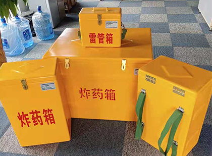 延安玻璃钢（雷管）炸药箱