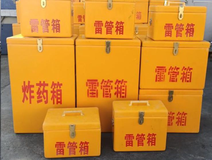延安如何区分炸药箱与雷管箱？