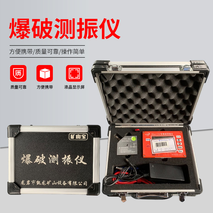 延安爆破测振仪的工作原理是什么？