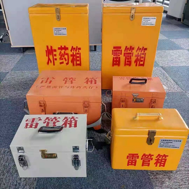 延安雷管作业箱的设计与应用标准