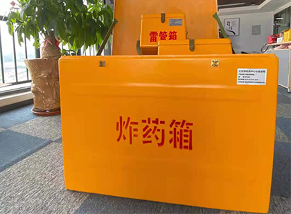 延安如何正确选择炸药箱？